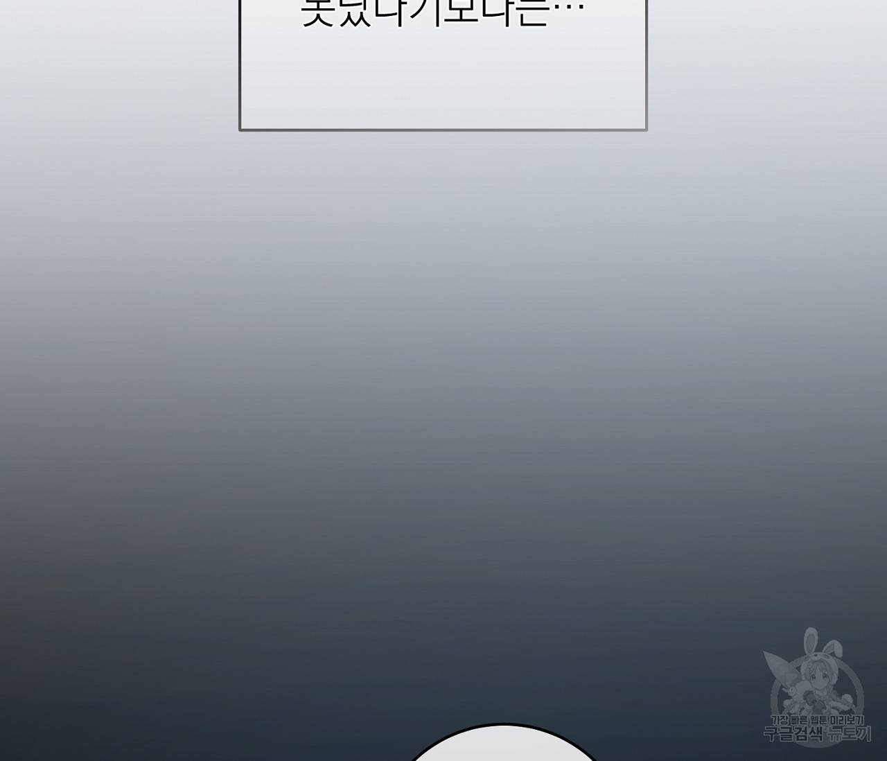 을의 연애 3화 49