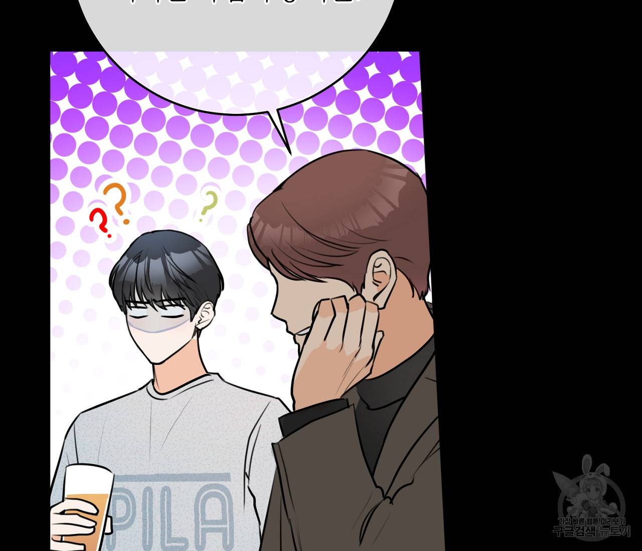 을의 연애 3화 52