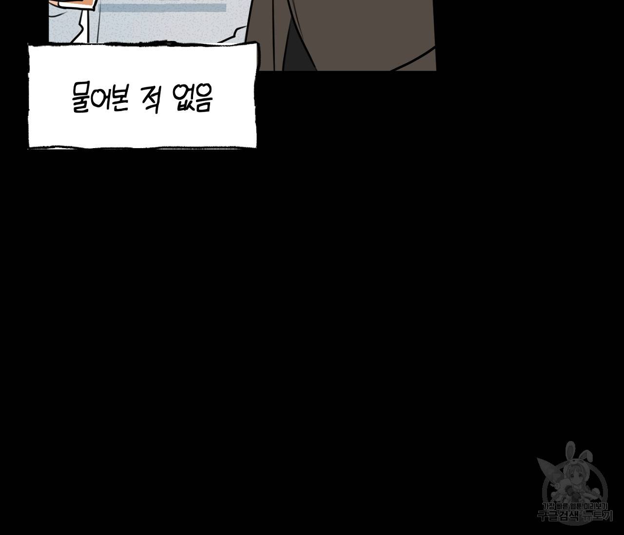 을의 연애 3화 53