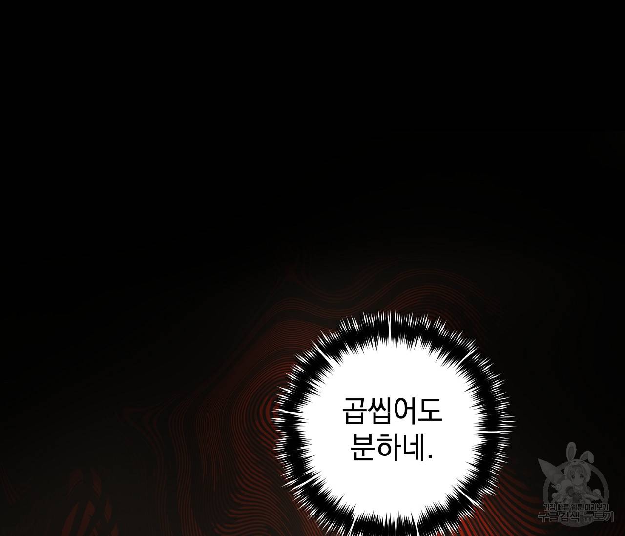 을의 연애 3화 54