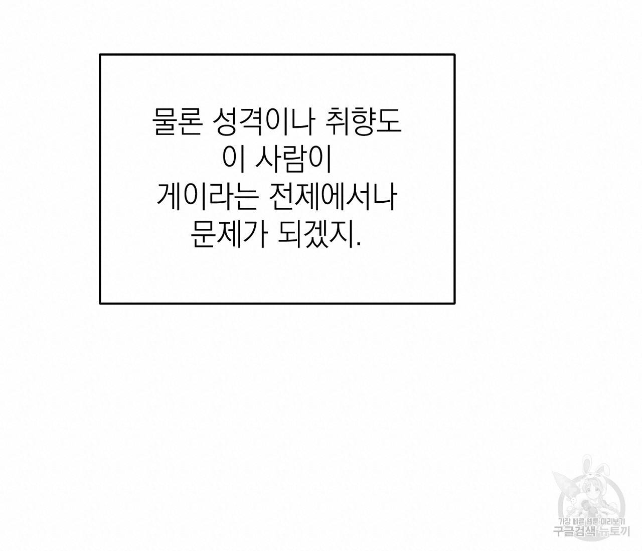 을의 연애 3화 57
