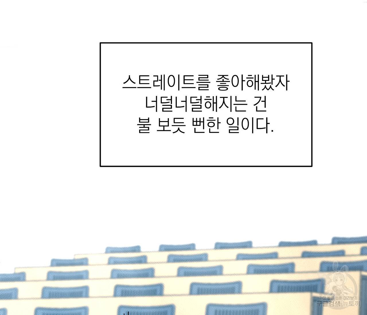 을의 연애 3화 58