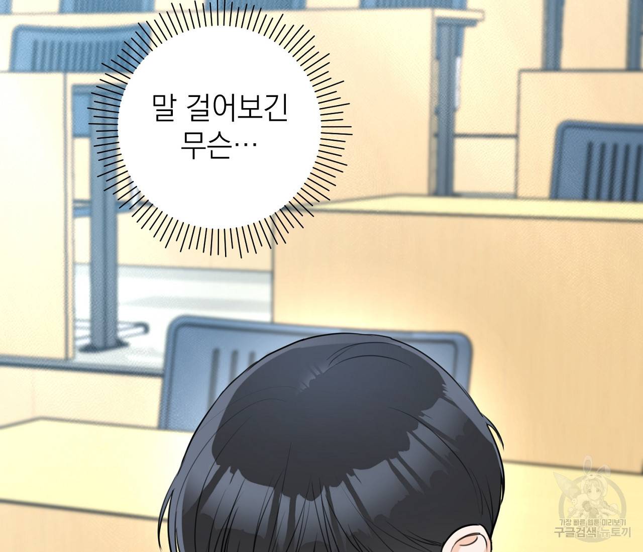 을의 연애 3화 59