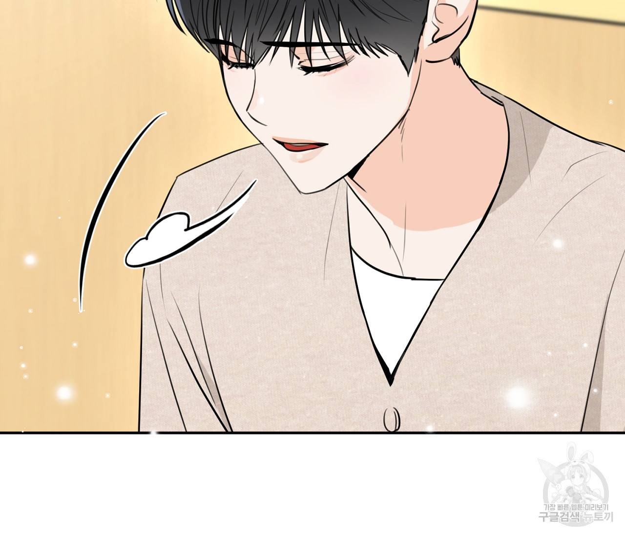을의 연애 3화 60