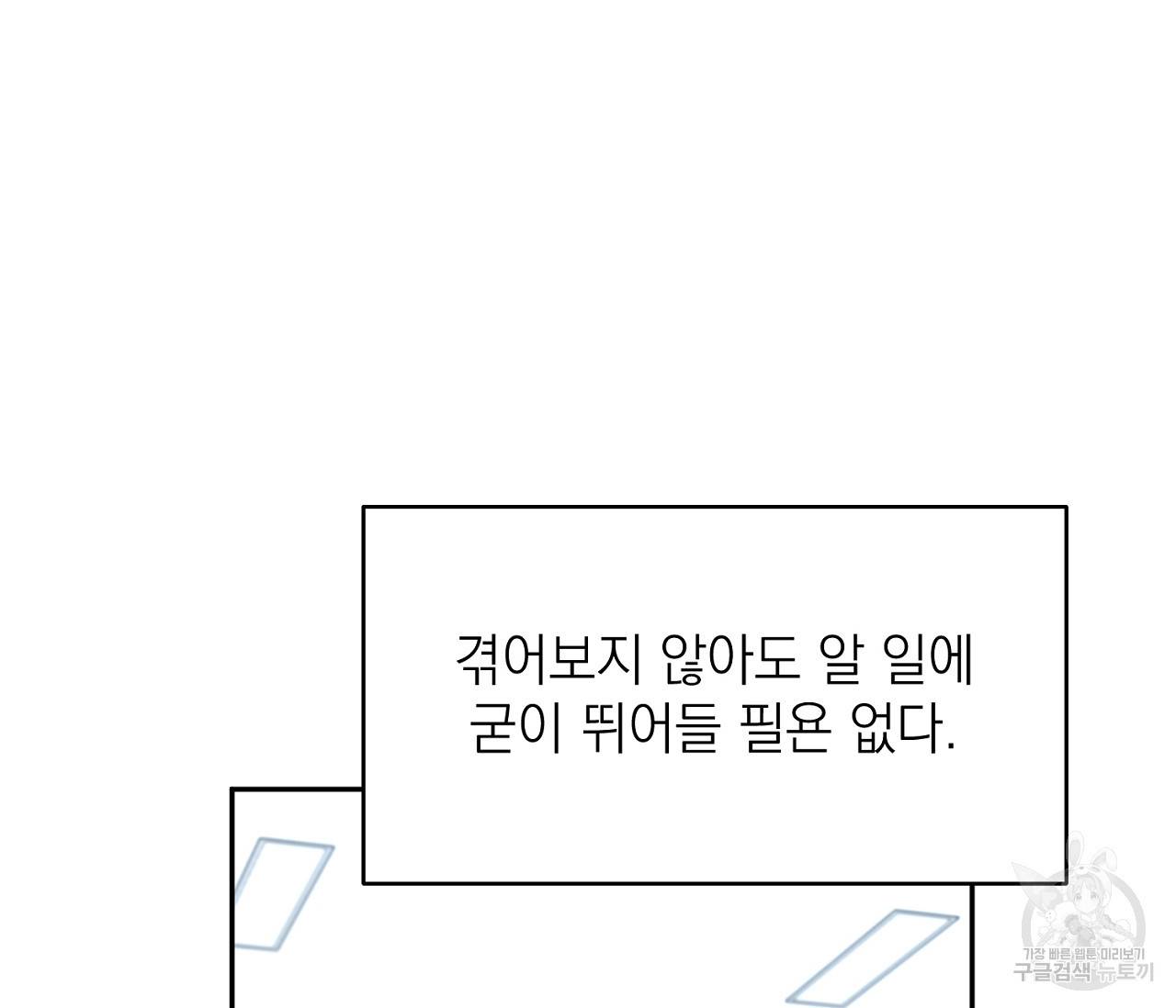 을의 연애 3화 61