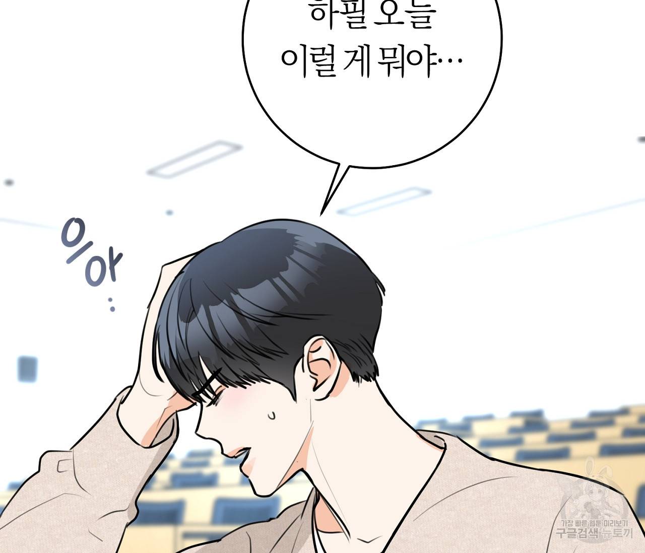 을의 연애 3화 64