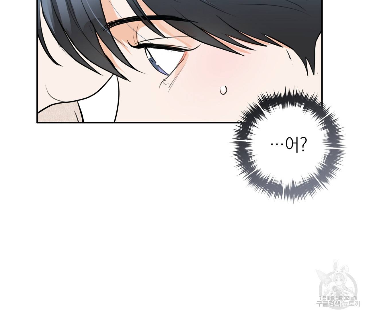 을의 연애 3화 66
