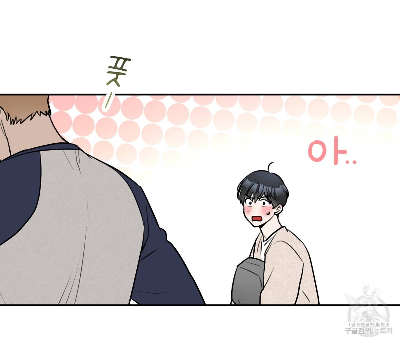 을의 연애 3화 69
