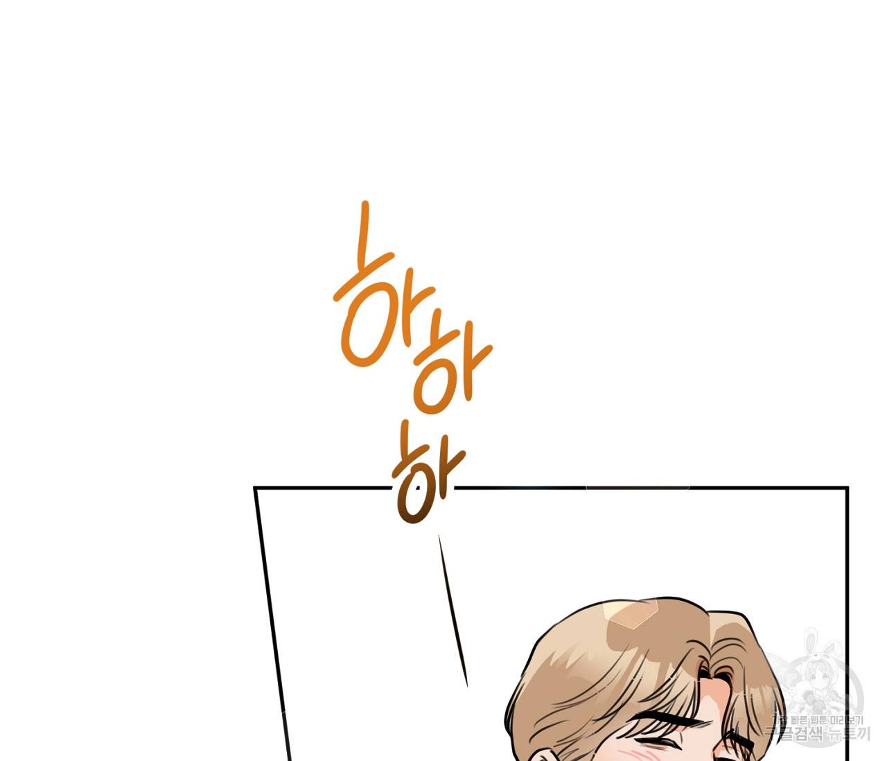 을의 연애 3화 70