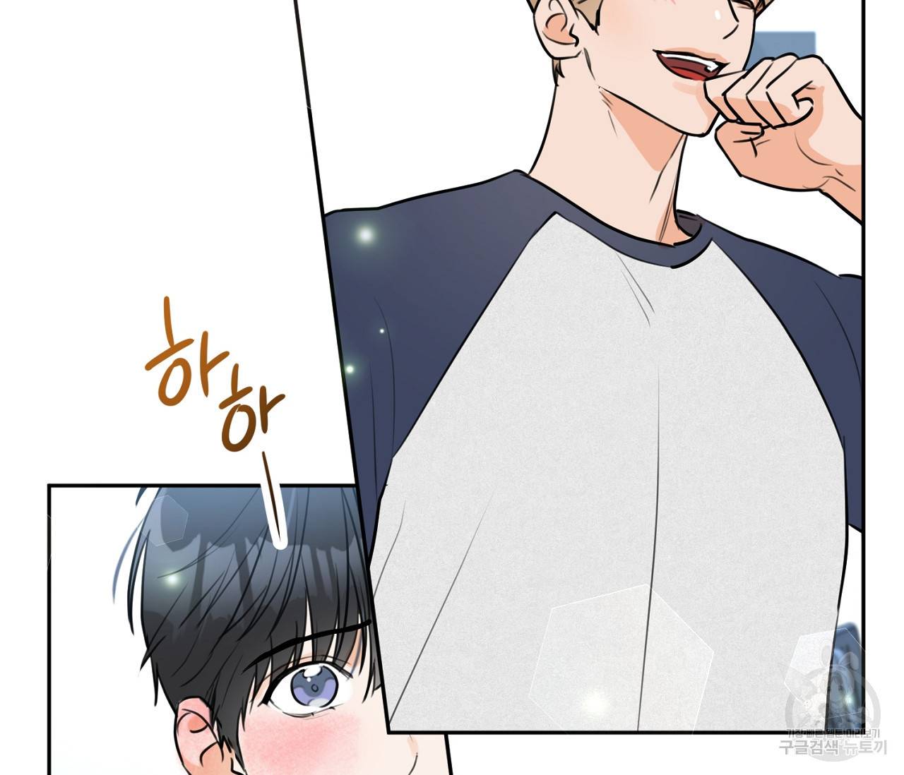 을의 연애 3화 71