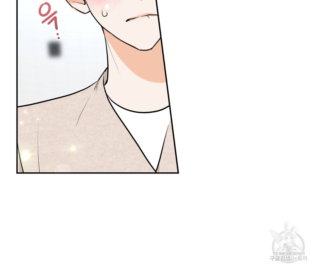 을의 연애 3화 72