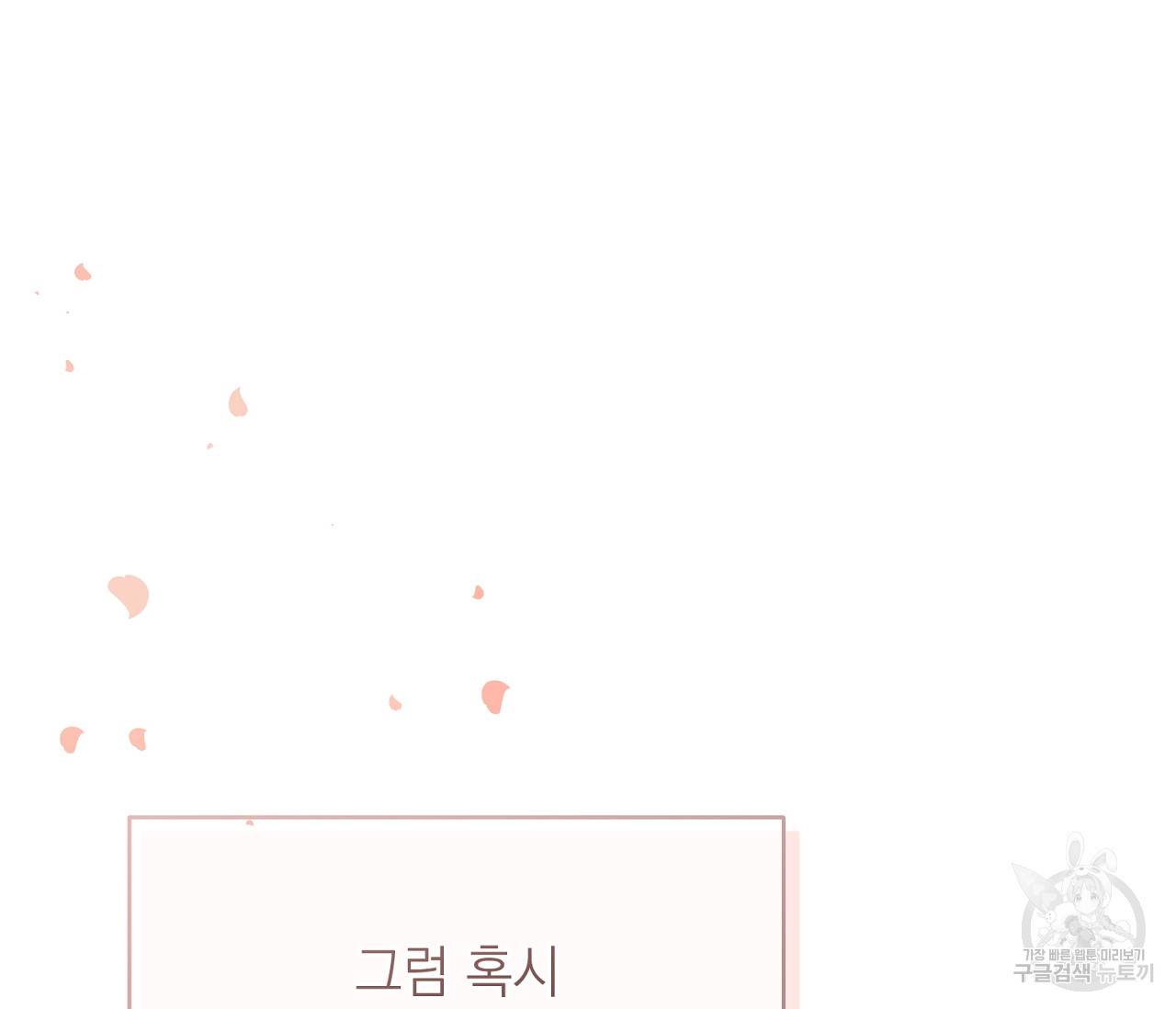 을의 연애 3화 78
