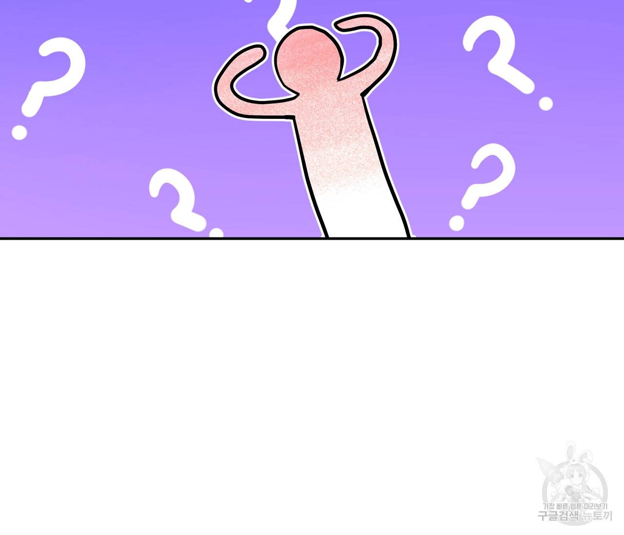 을의 연애 3화 86