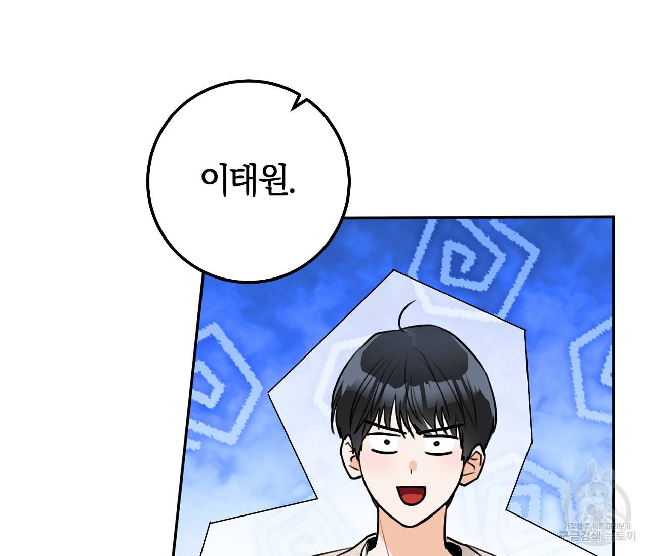 을의 연애 3화 89