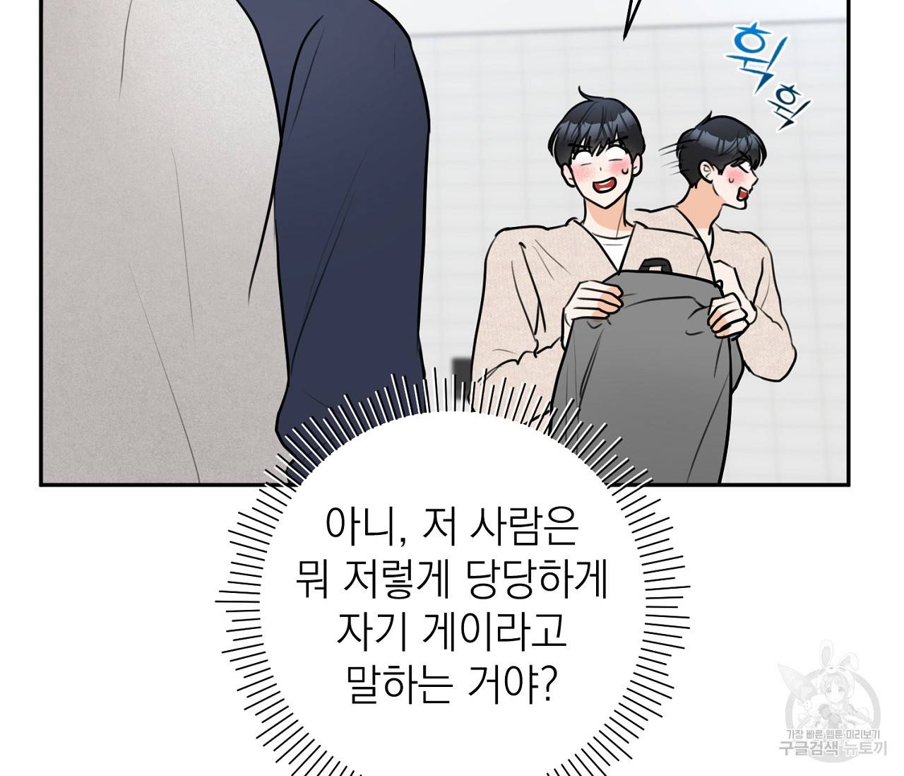 을의 연애 3화 93
