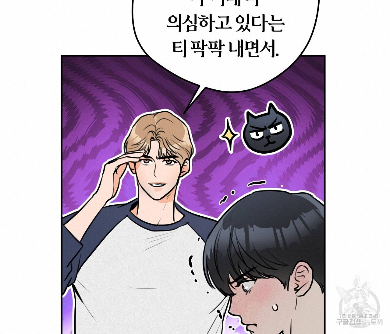 을의 연애 3화 95