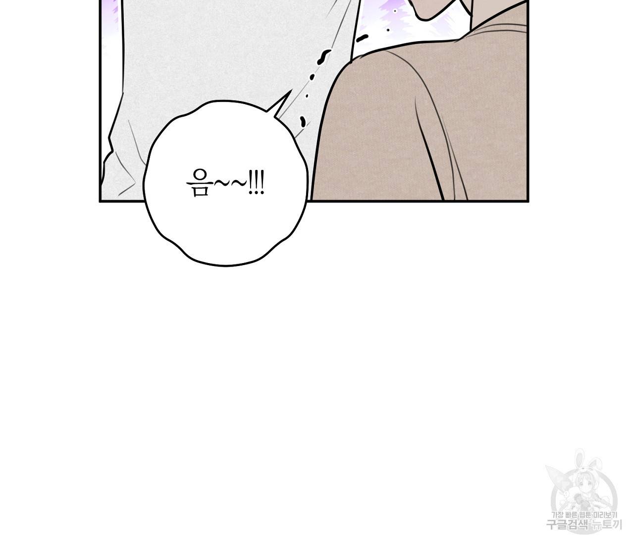 을의 연애 3화 96