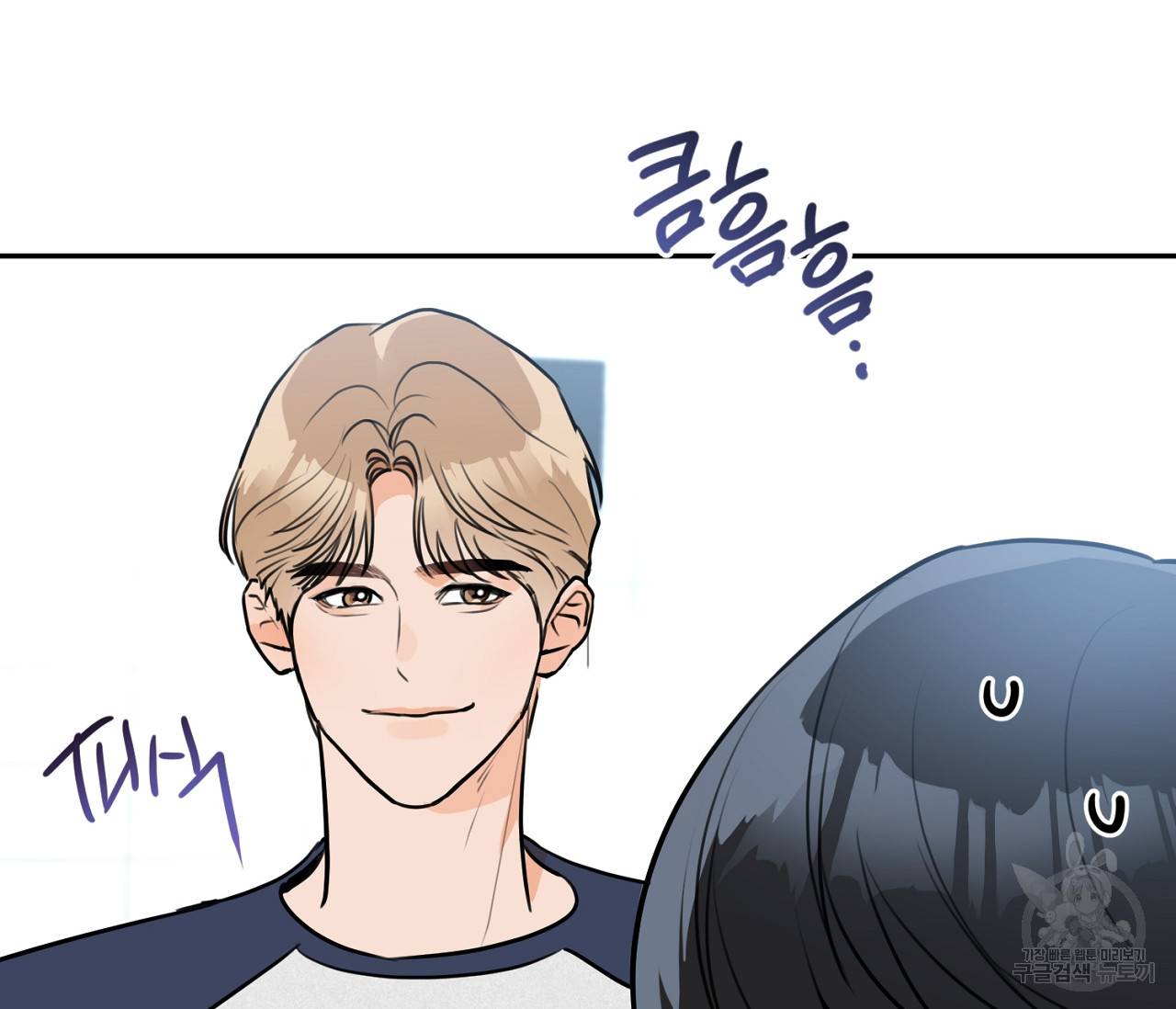 을의 연애 3화 97