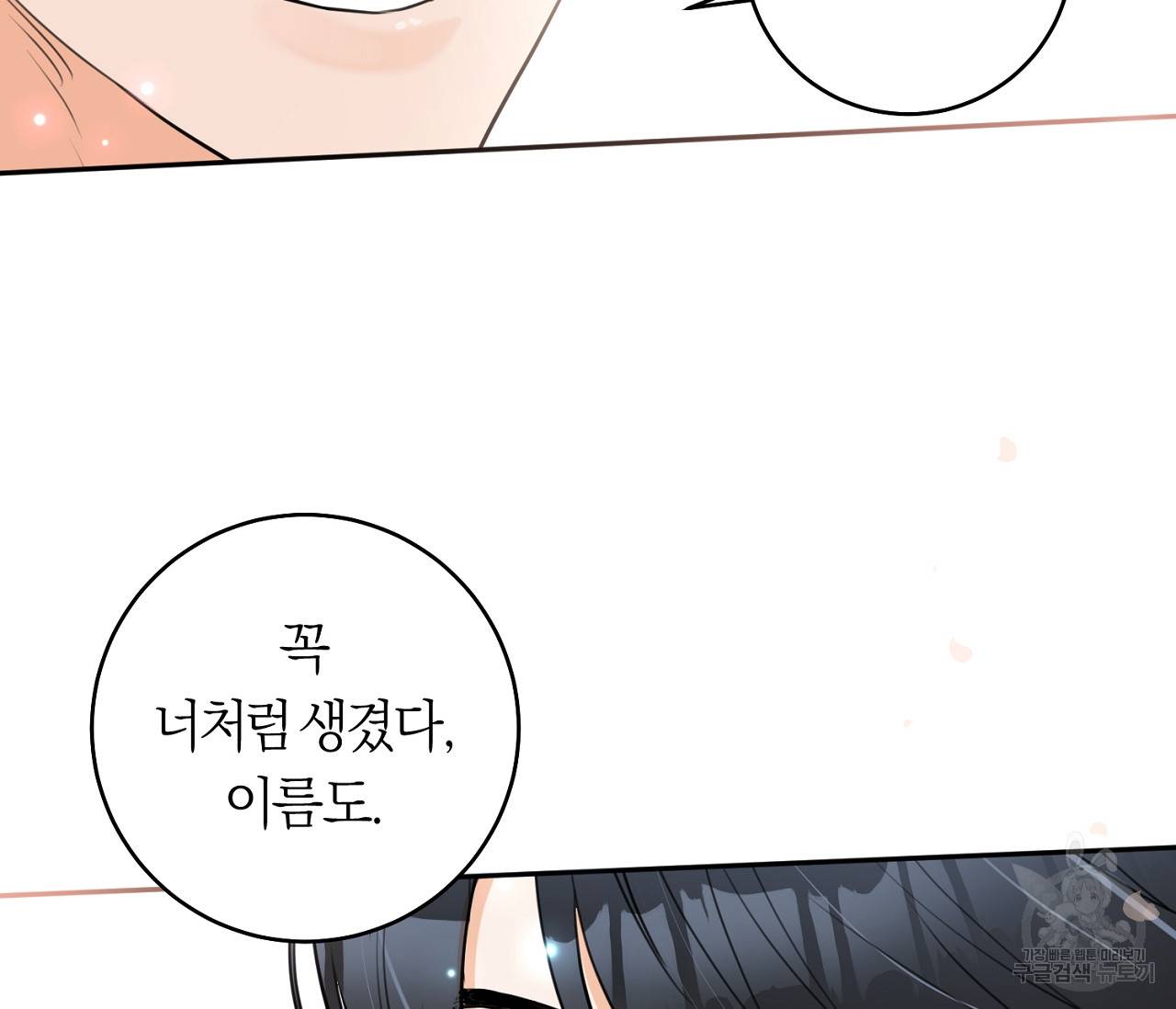 을의 연애 3화 102