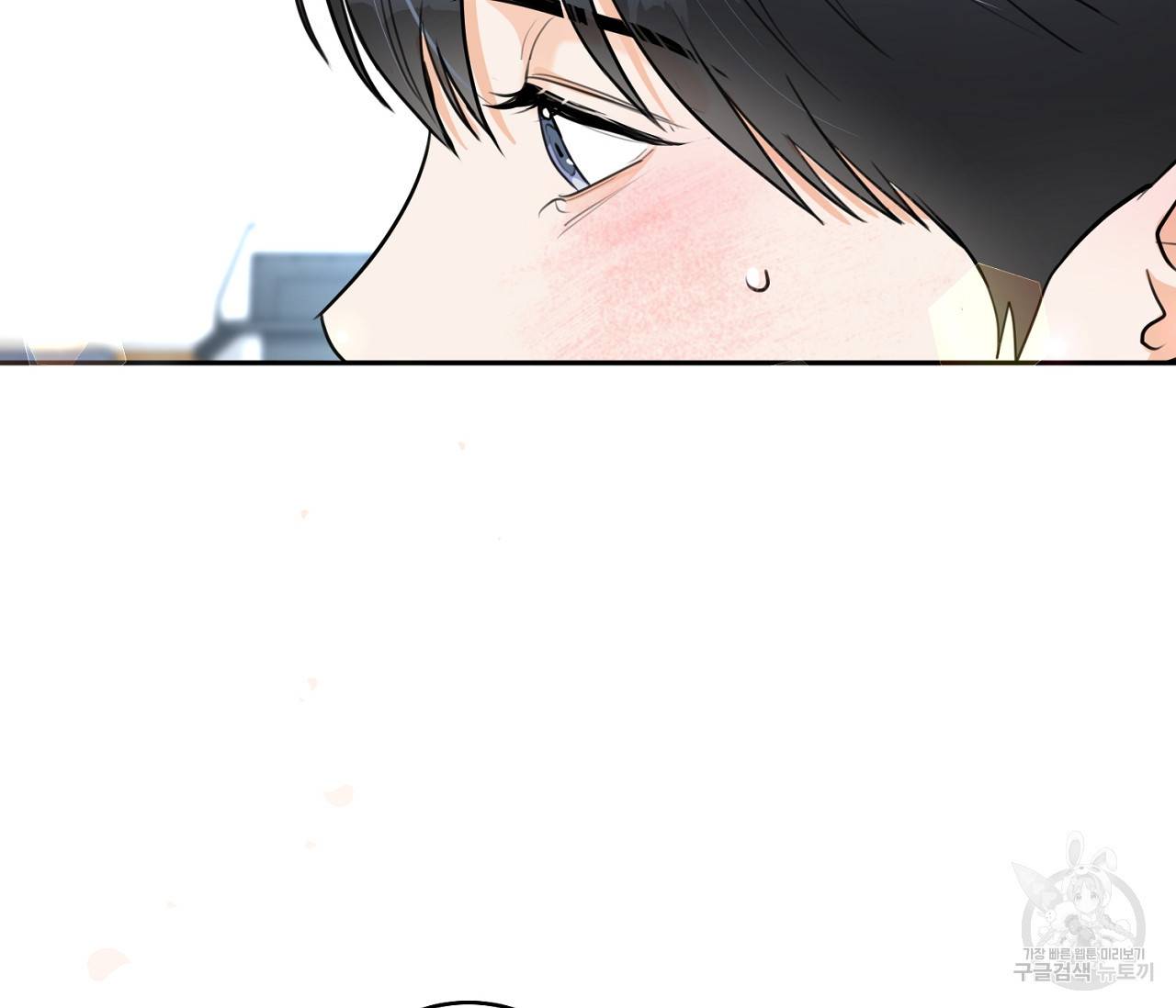 을의 연애 3화 103