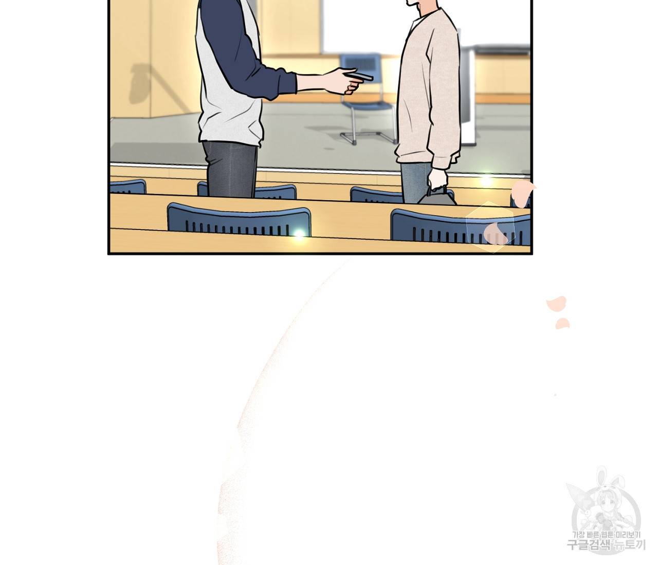 을의 연애 3화 105