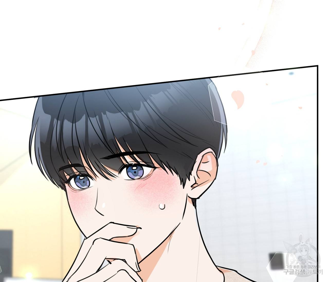 을의 연애 3화 108