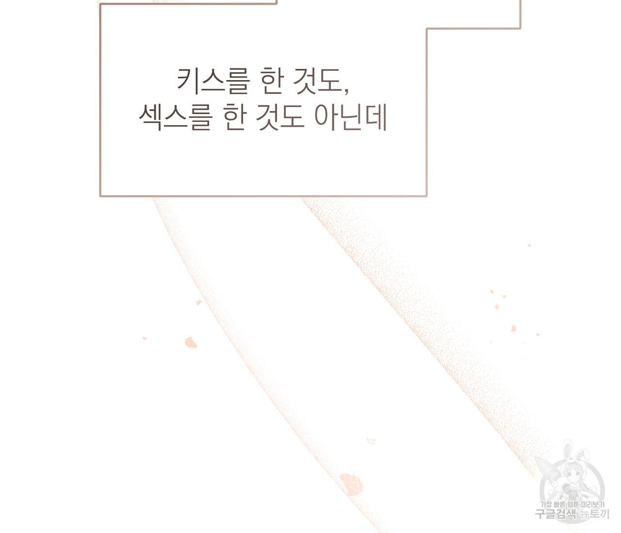 을의 연애 3화 110
