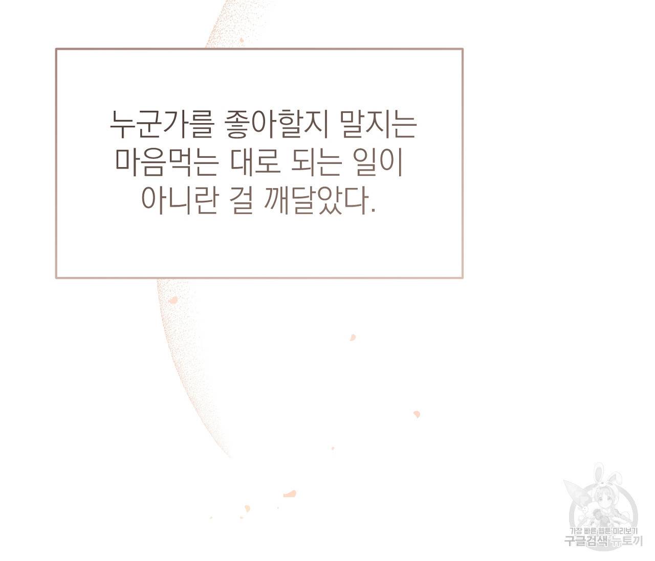 을의 연애 3화 113