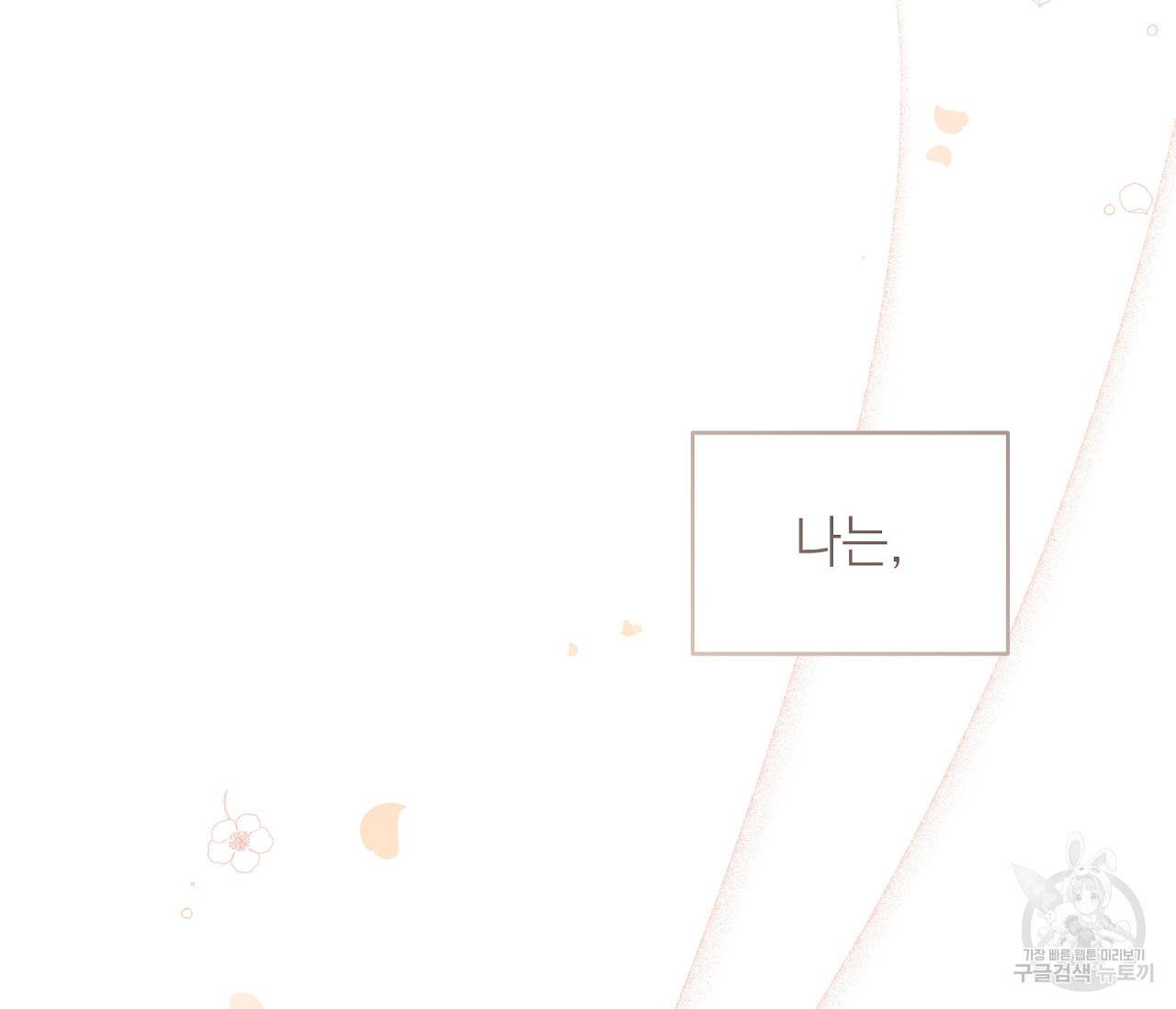 을의 연애 3화 115