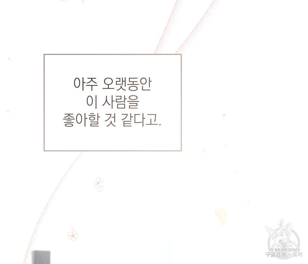 을의 연애 3화 116