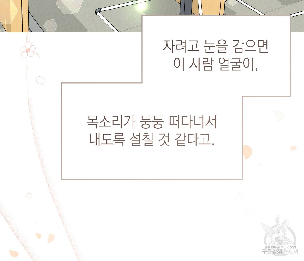 을의 연애 3화 118
