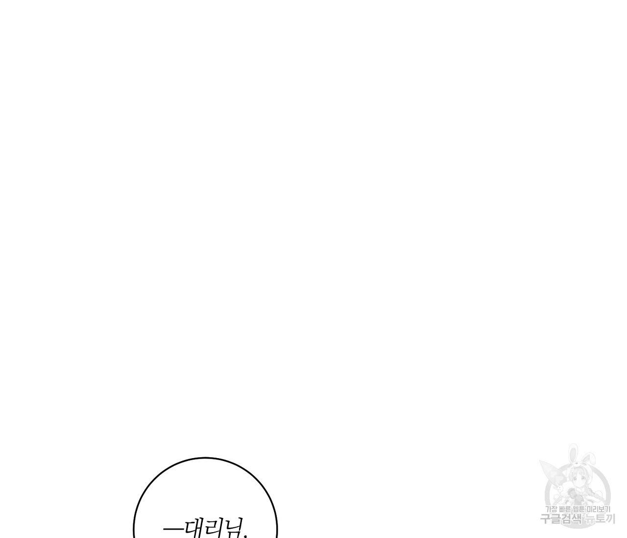 을의 연애 3화 122