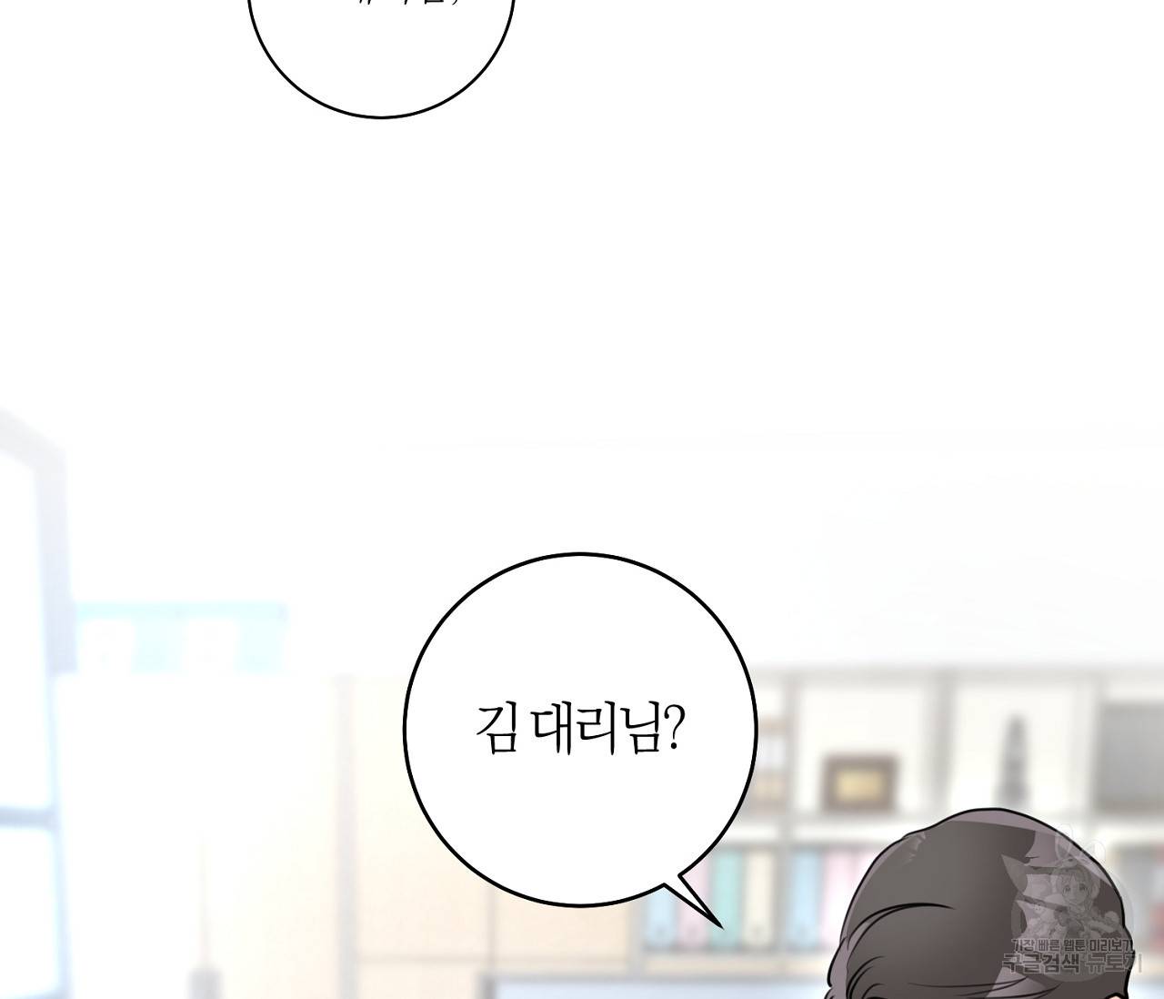 을의 연애 3화 123