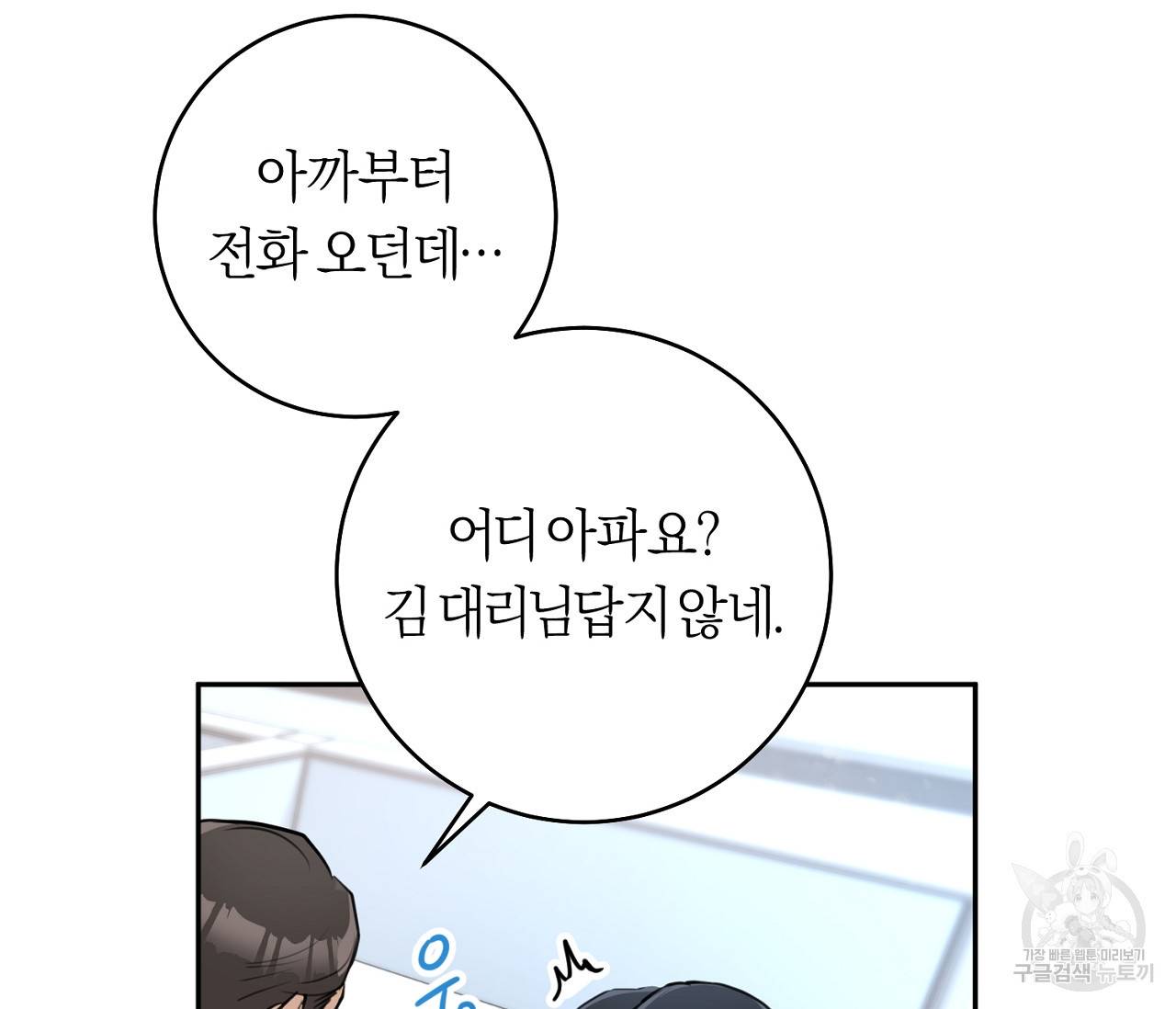을의 연애 3화 126