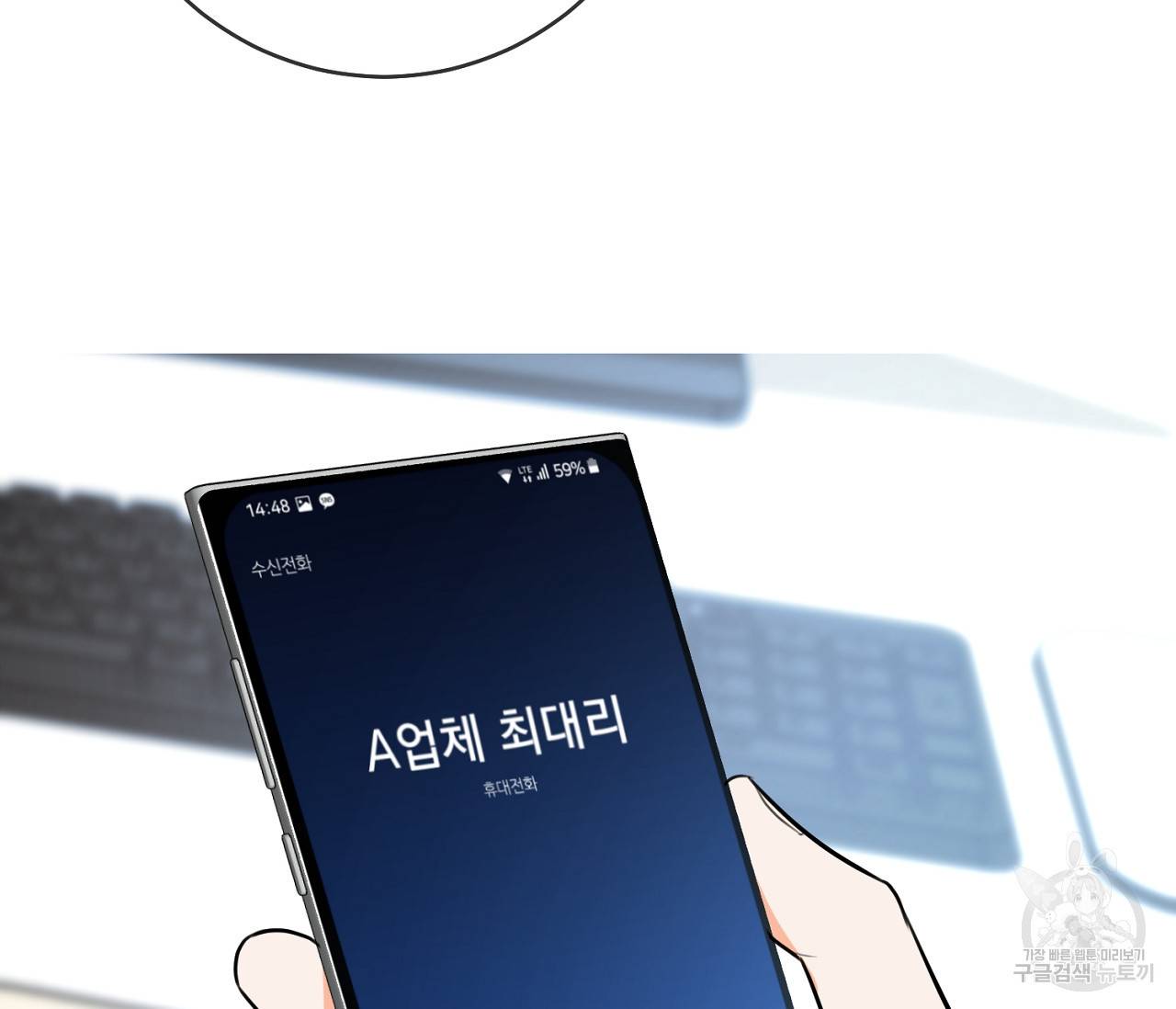 을의 연애 3화 129
