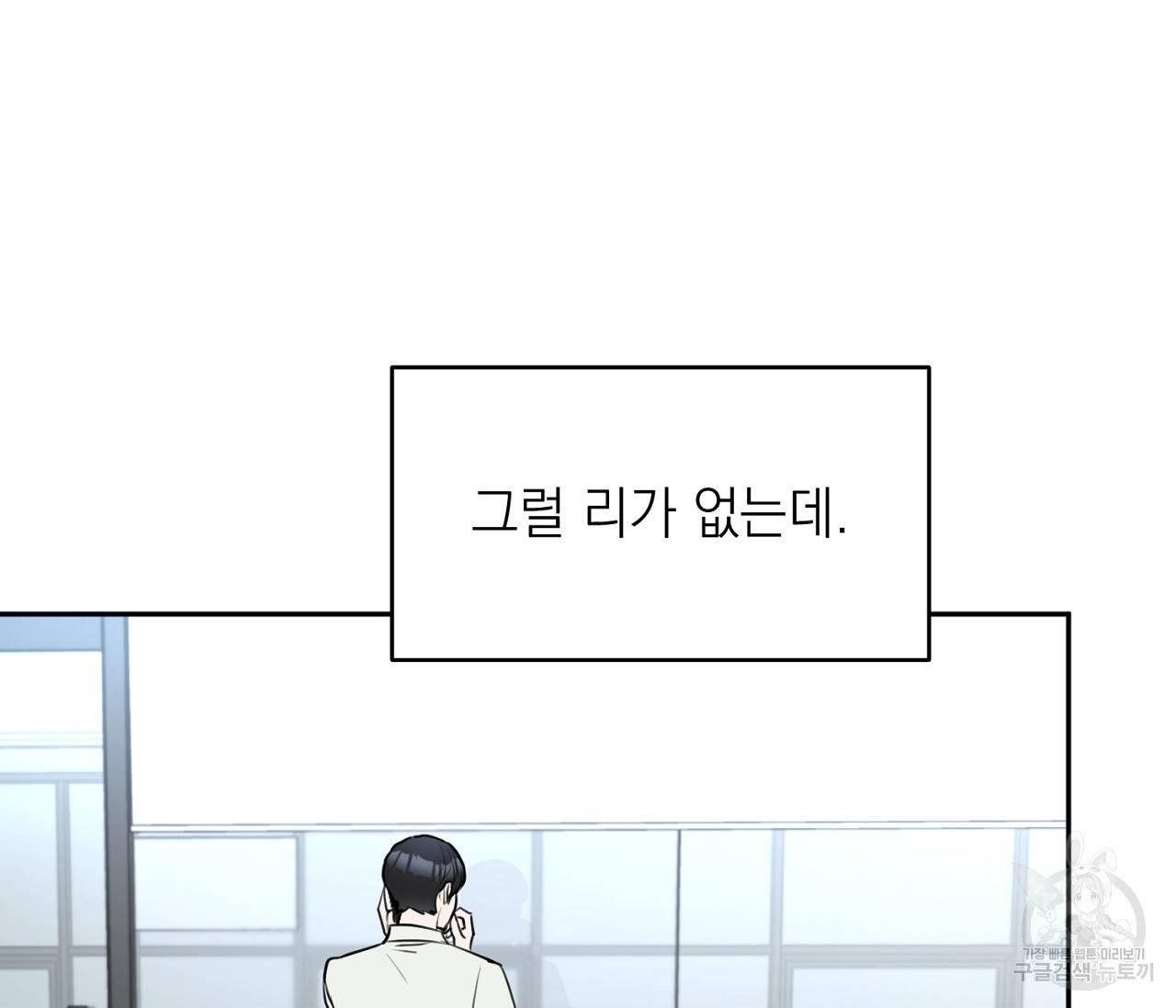 을의 연애 3화 136
