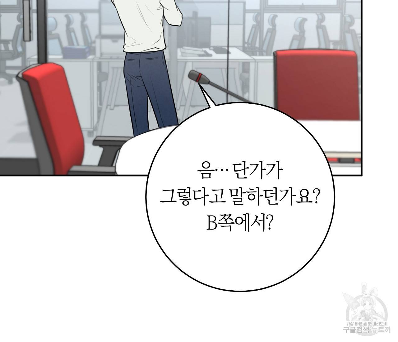 을의 연애 3화 137
