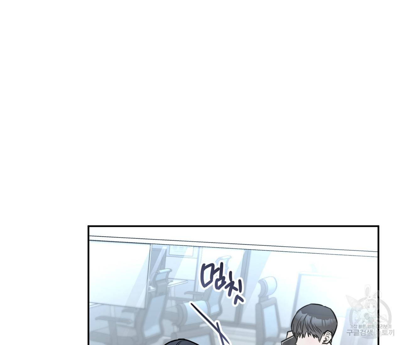 을의 연애 3화 138