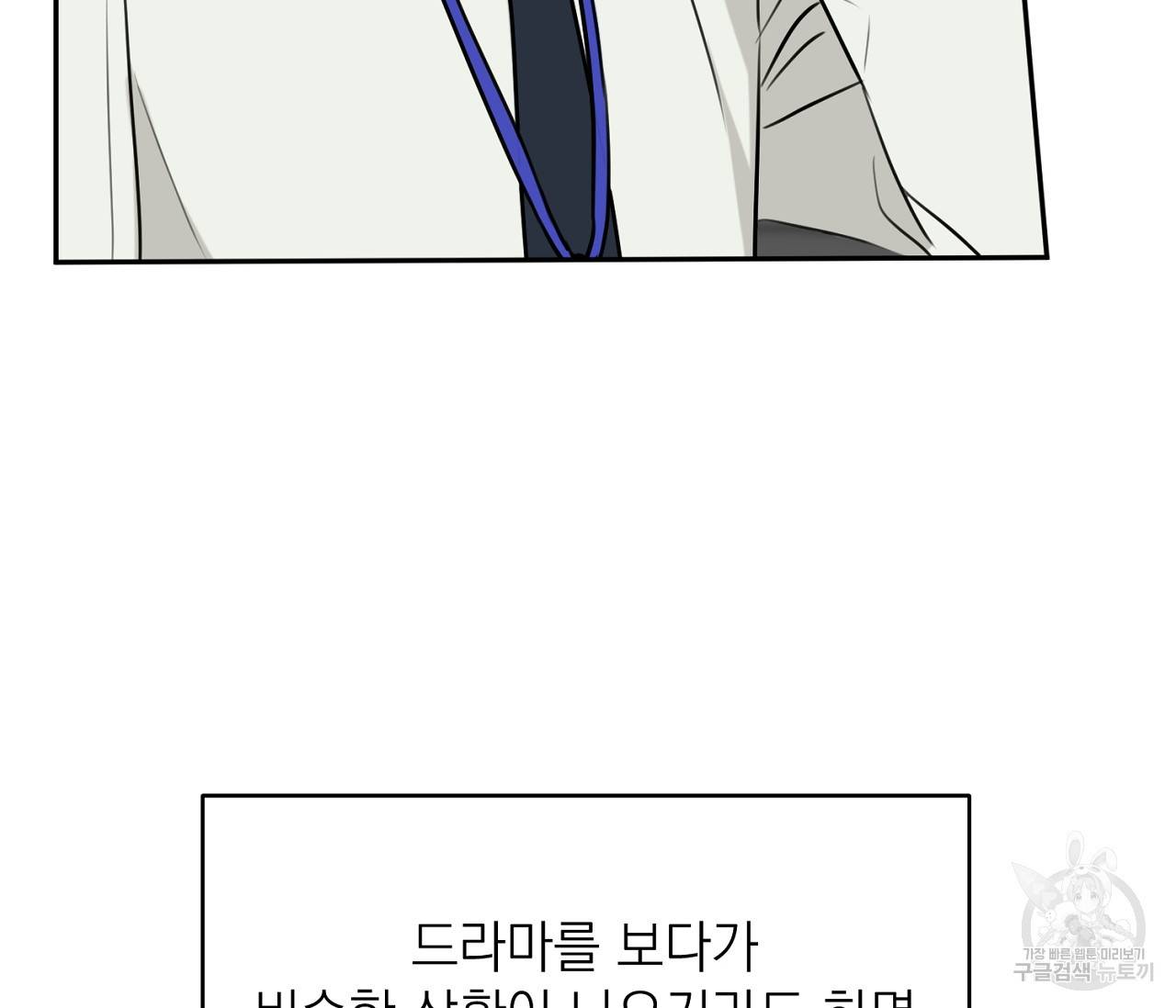 을의 연애 3화 142