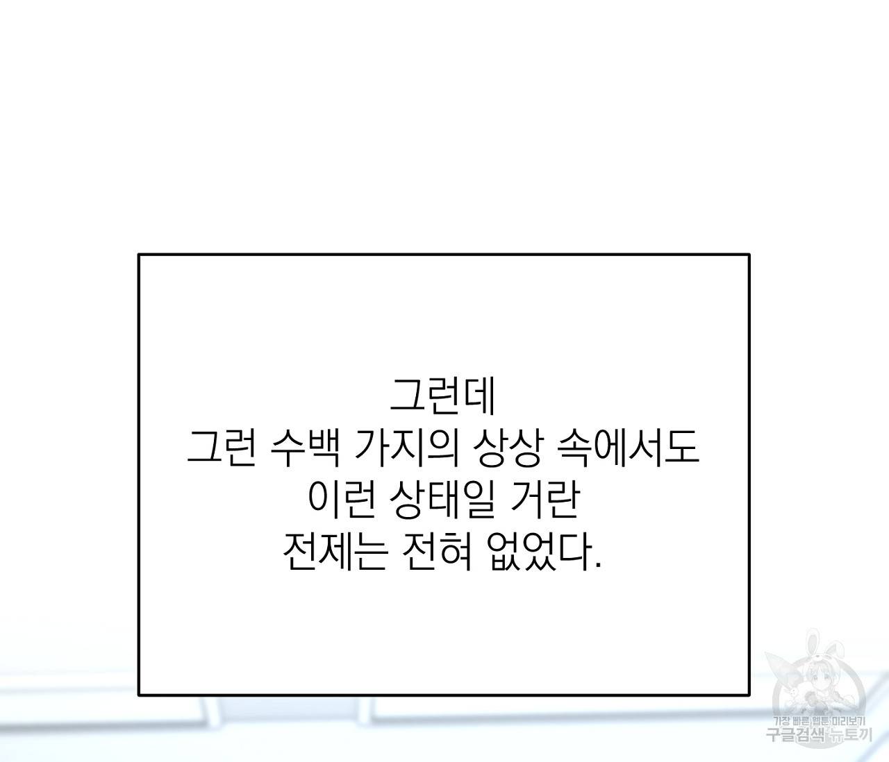 을의 연애 3화 146
