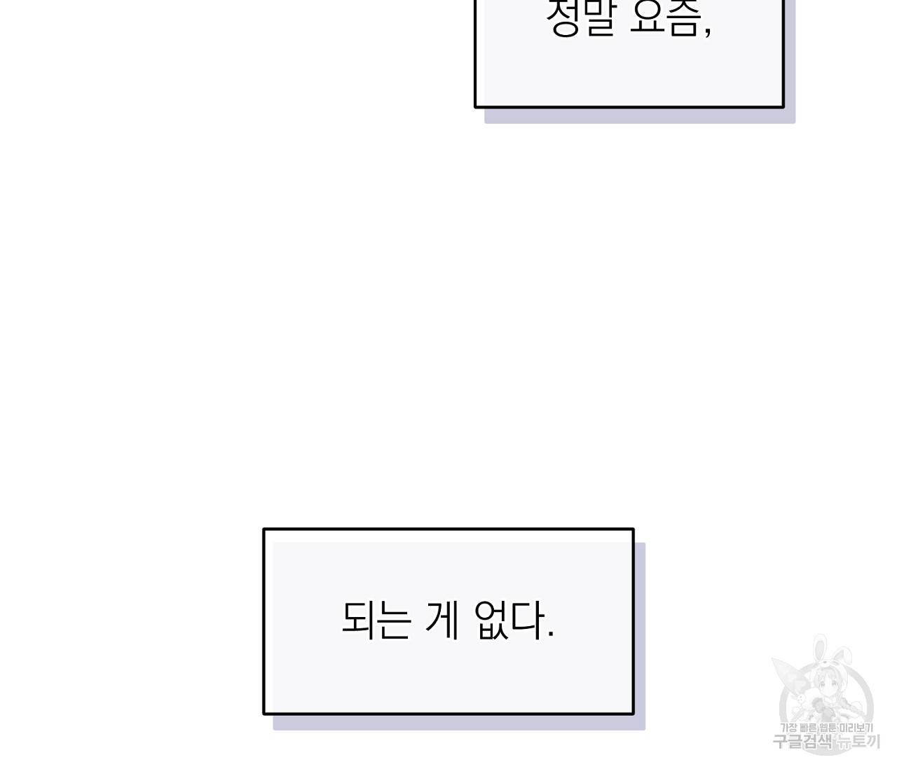 을의 연애 3화 153