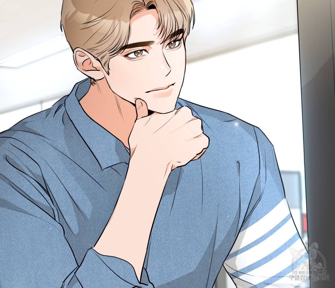 을의 연애 3화 157