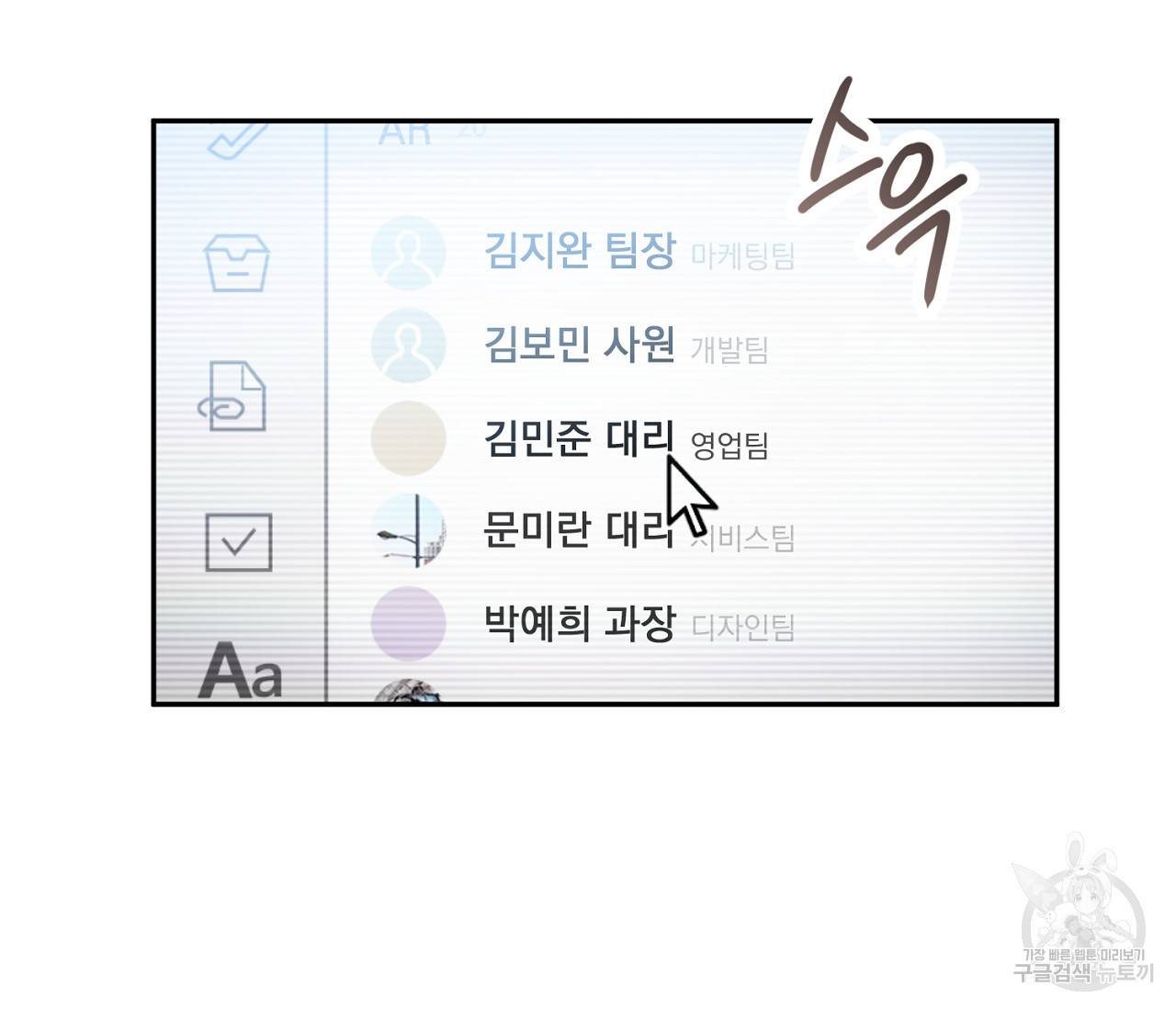 을의 연애 3화 159