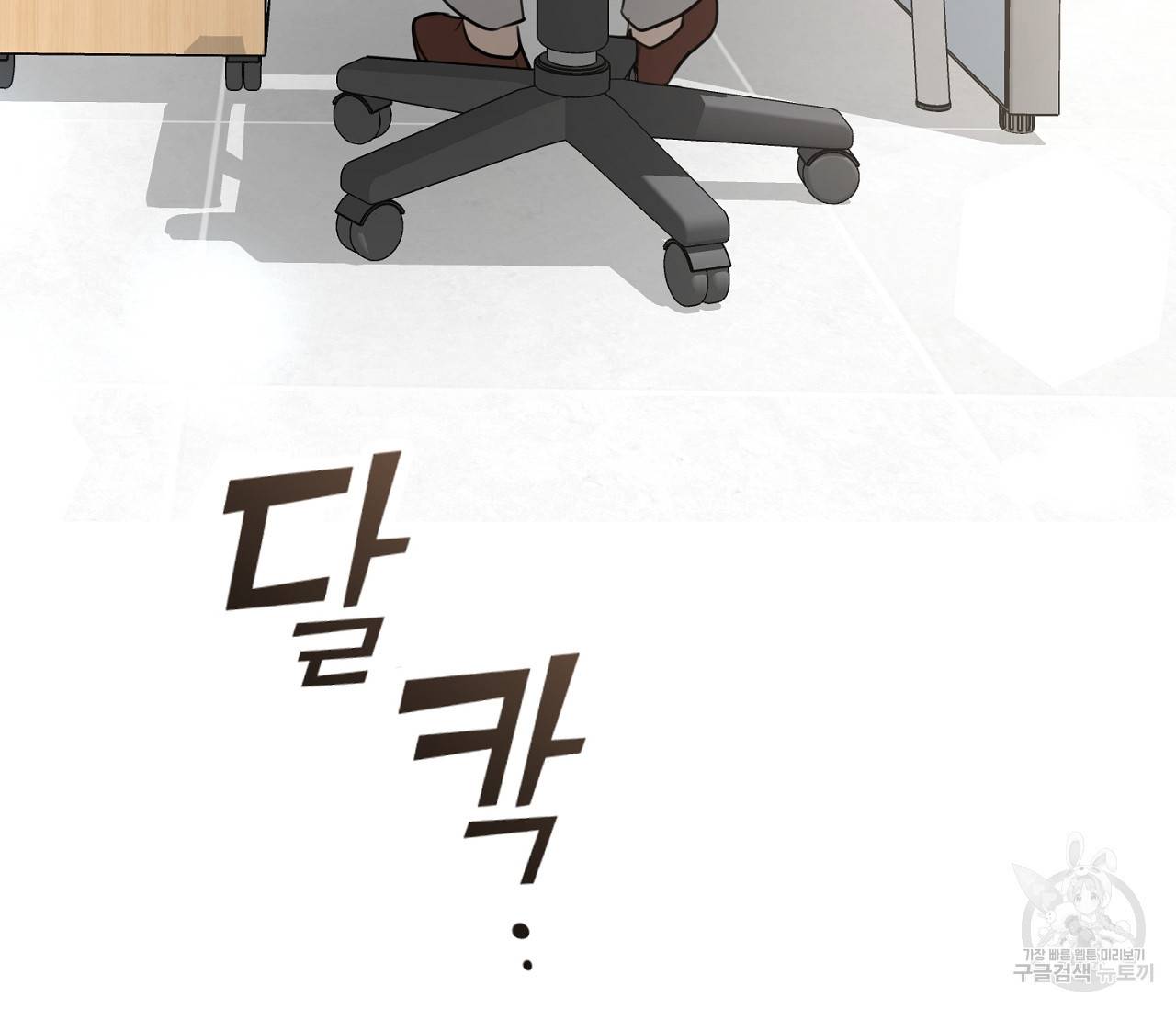 을의 연애 3화 162