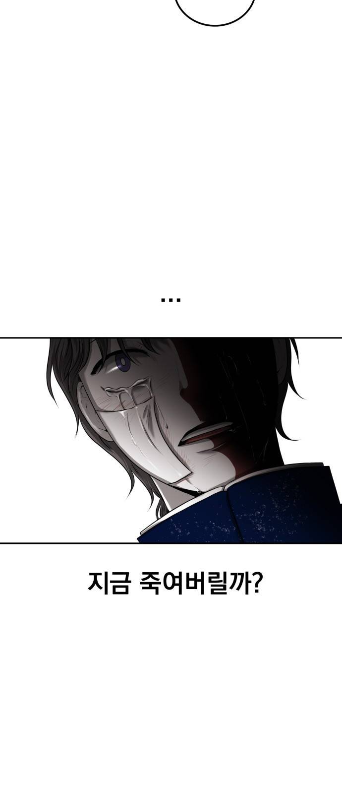 미드우트 2화 : 새로운 아침(1) 2