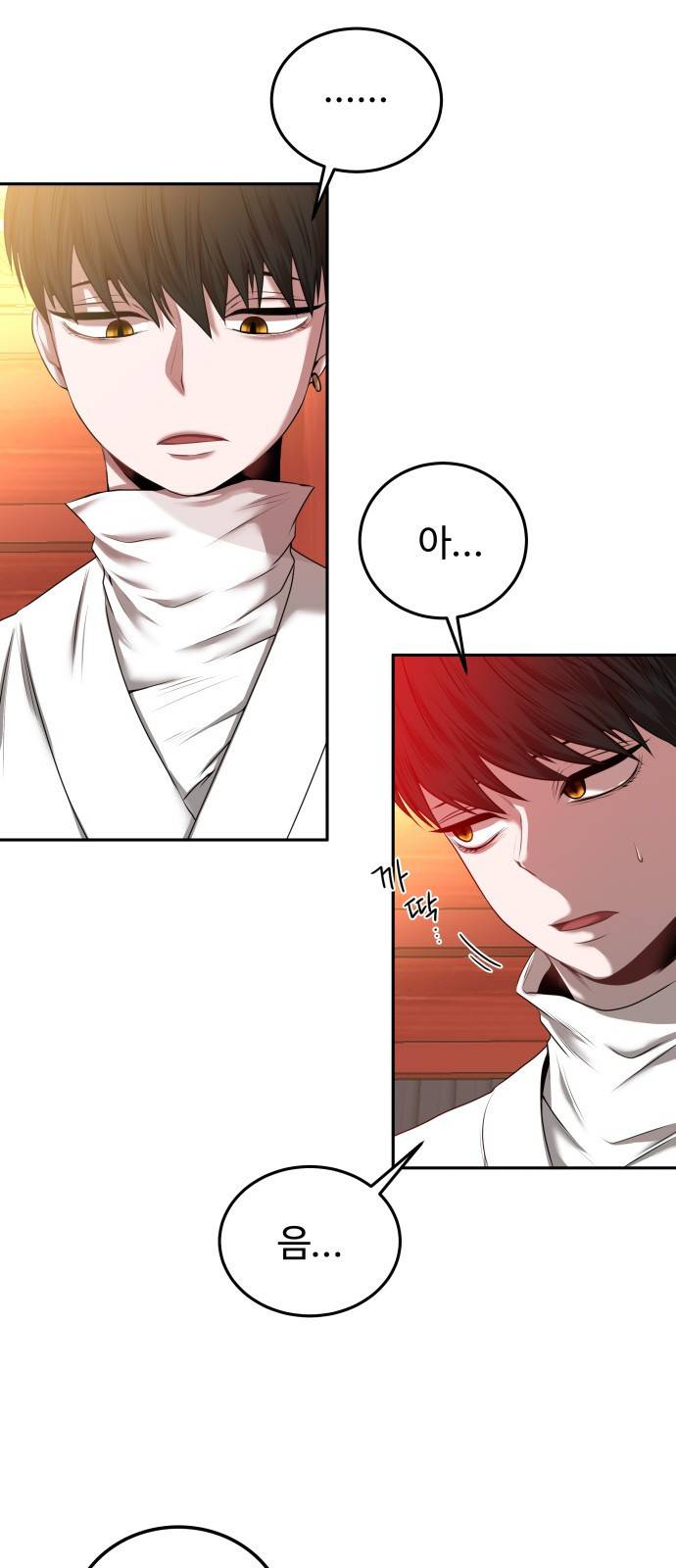 미드우트 2화 : 새로운 아침(1) 3