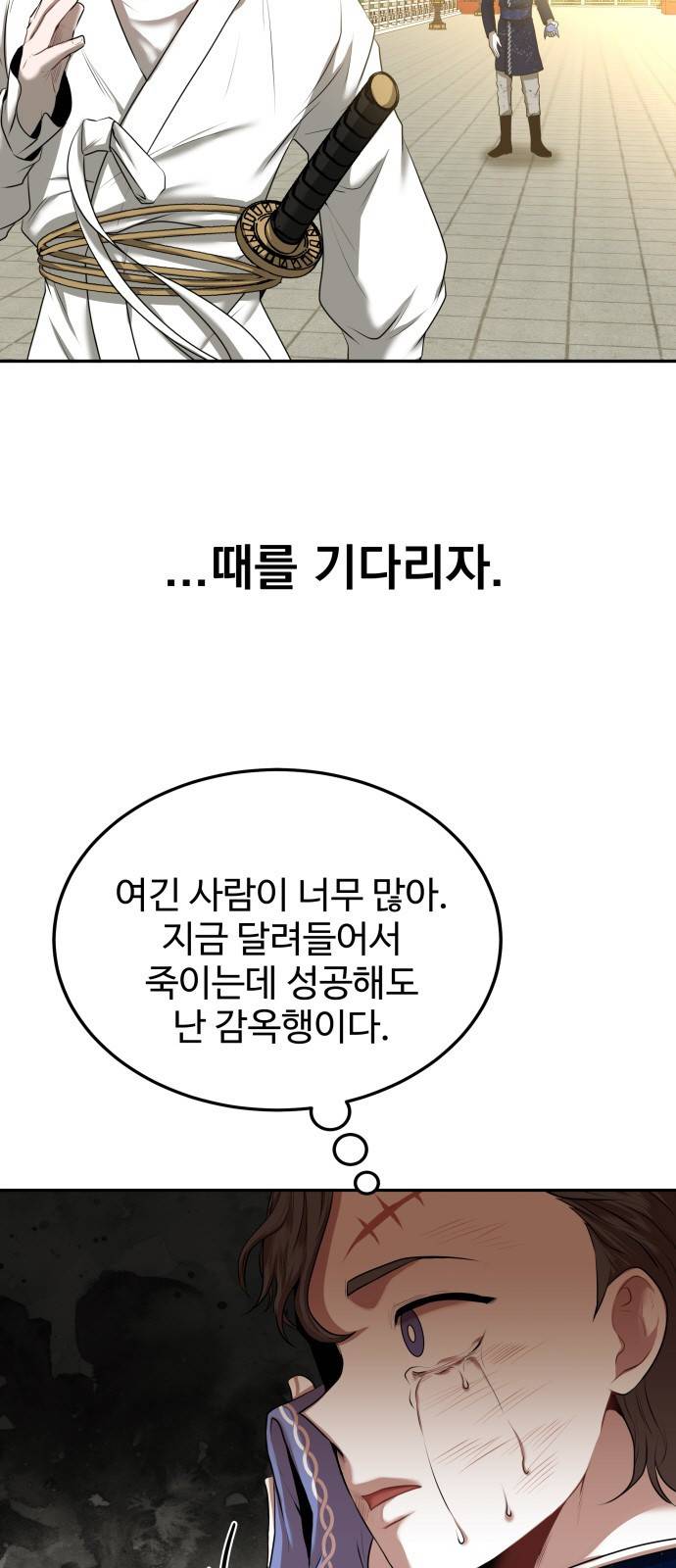 미드우트 2화 : 새로운 아침(1) 6