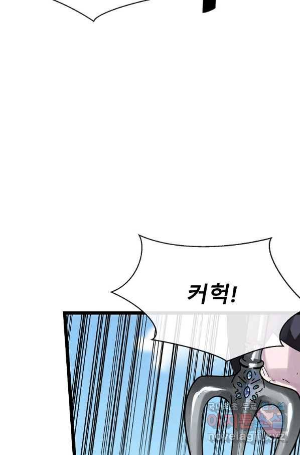 화산전생 218화 8