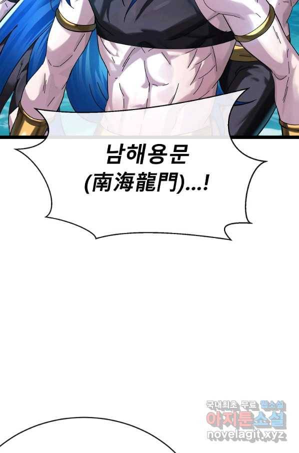 화산전생 218화 13