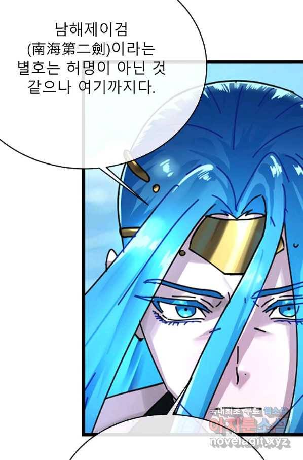 화산전생 218화 14